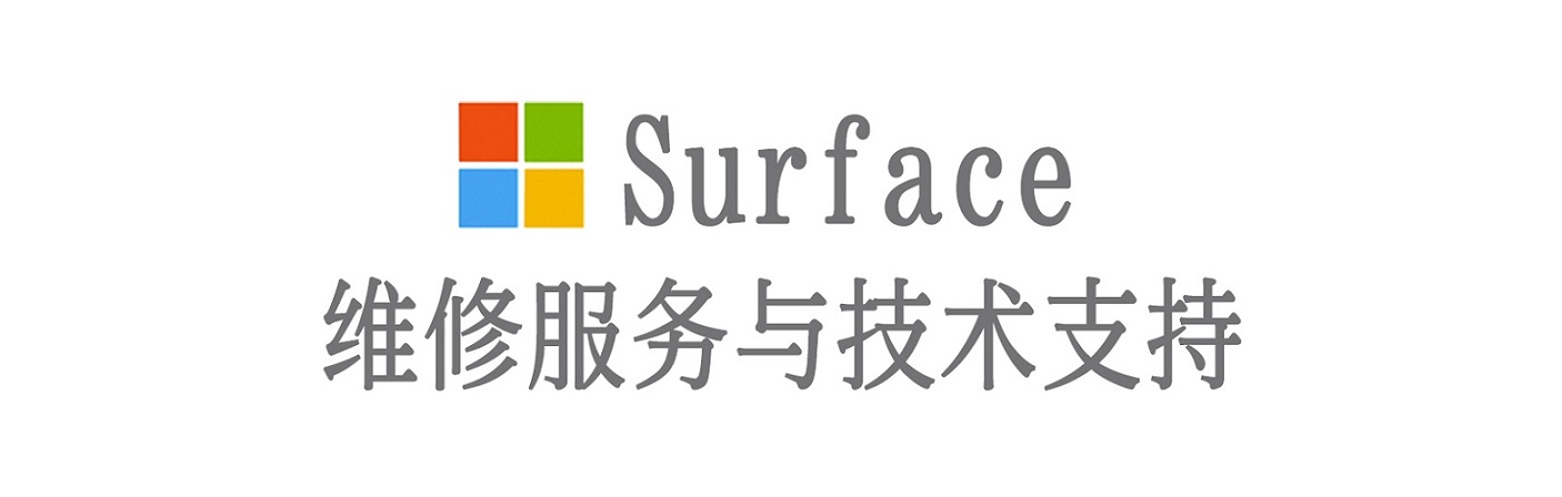 蓬溪surface产品维修服务中心